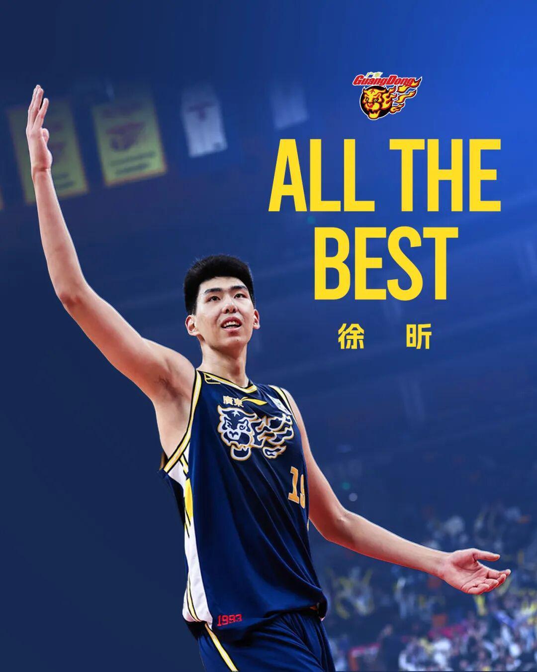 开云APP下载-官方公告 I 徐昕续约四年，租借至广州龙狮，祝福小蛇！