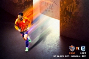 开云APP下载-向前走,期待逆境新生!中超联赛第4轮青岛海牛vs大连英博